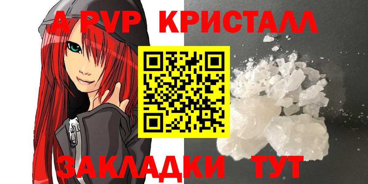 Волжский  А ПВП  Вход с VPN  A-PVP VHQ 