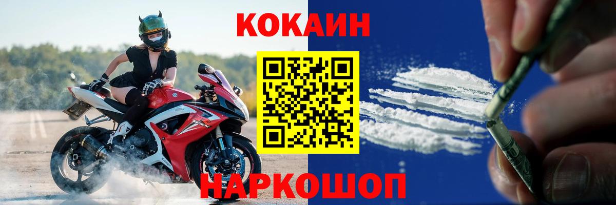 Cocaine Fish Scale Волжский