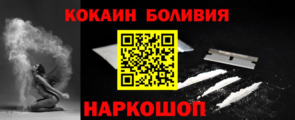 Волжский  Кокаин Колумбийский  Cocaine Эквадор  Вход с VPN 