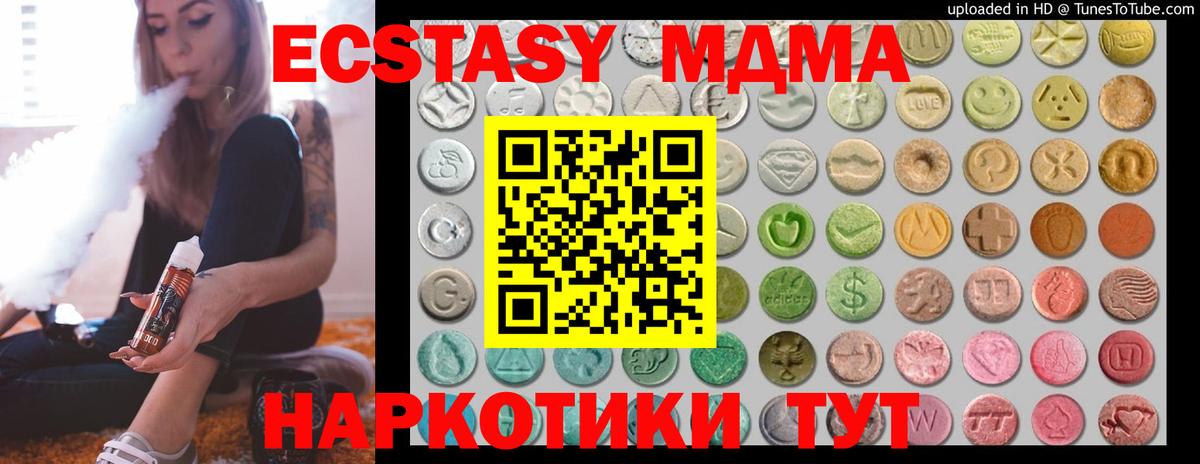 Ecstasy бентли Волжский