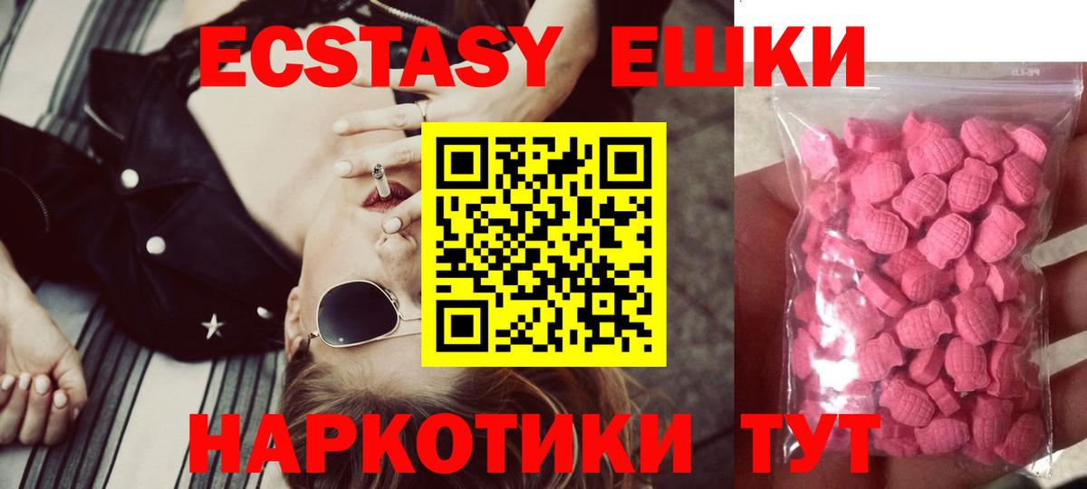 ЭКСТАЗИ Punisher  купить  цена  Волжский  Экстази  Вход с VPN  Экстази MDMA 