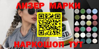 марки lsd Кингисепп