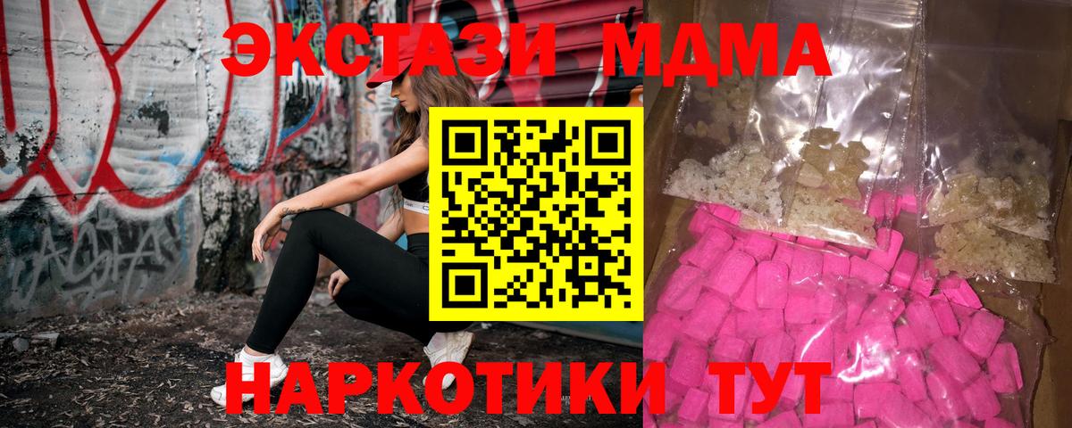 МДМА VHQ Волжский