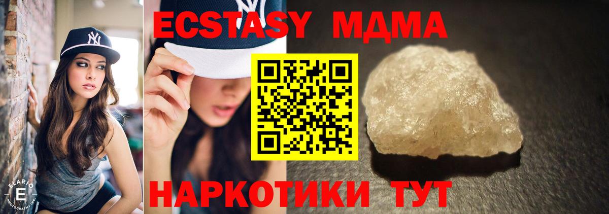 МДМА молли  Вход с VPN  MDMA VHQ  Волжский 