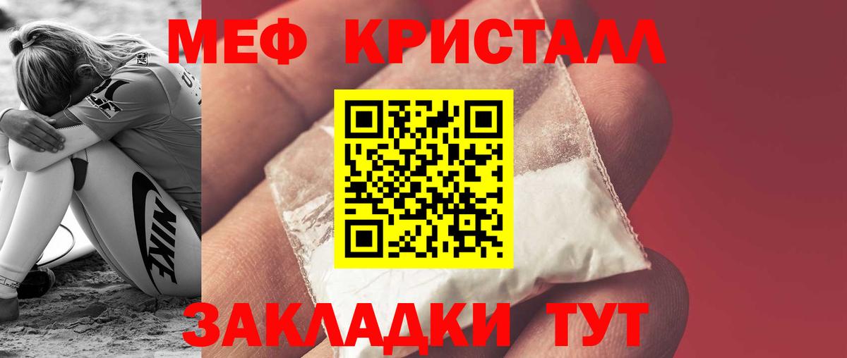 Меф   Канабис  АМФЕТАМИН кристаллы  Волжский  ГАШ  COCAIN  ЭКСТАЗИ  Вход с VPN  Альфа ПВП СК  