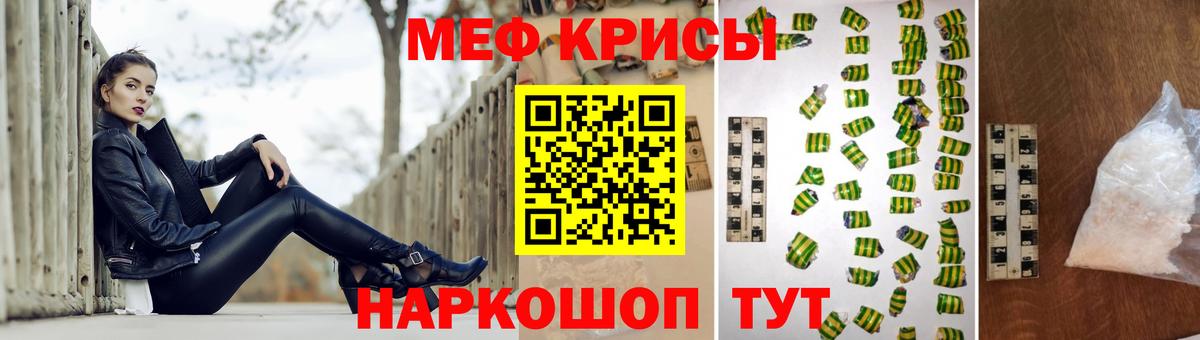 МЕФ  Меф VHQ  Вход с VPN  Волжский  Мефедрон мука 