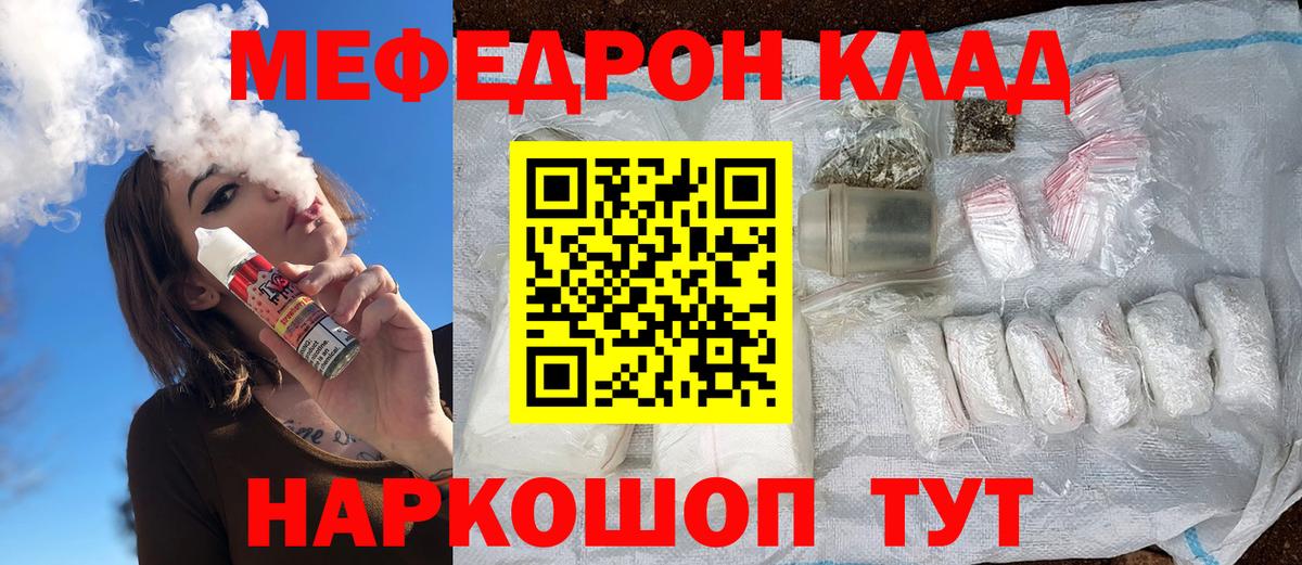 Меф  Волжский