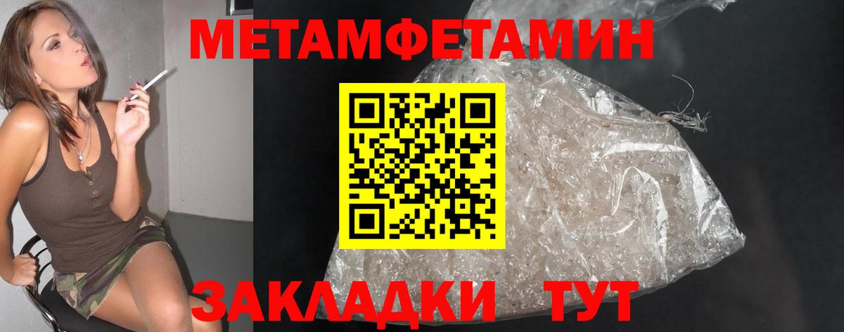 Волжский  Метамфетамин винт  Вход с VPN 