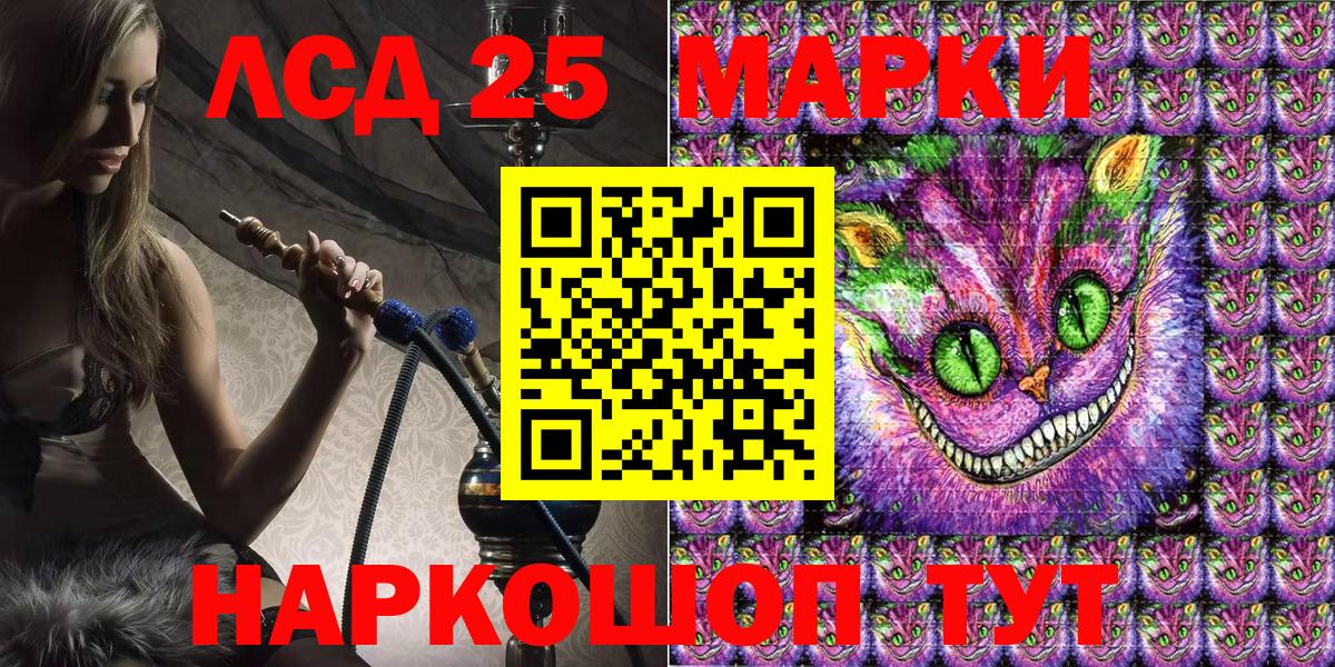 Марки NBOMe 1500мкг Волжский