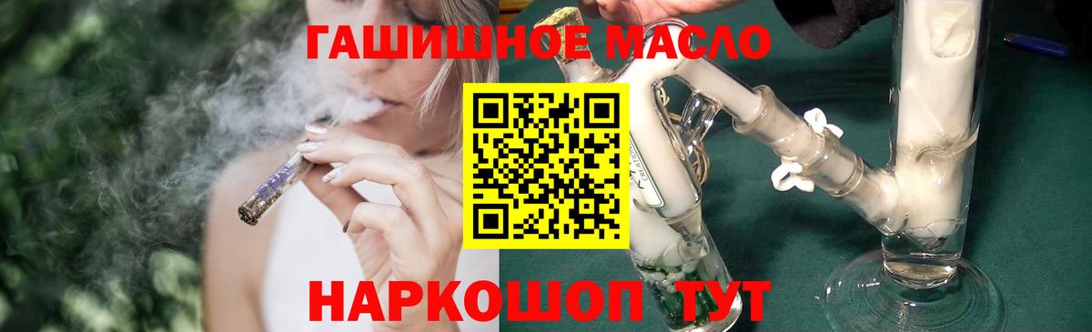 Волжский  Дистиллят ТГК жижа  купить закладку  Вход с VPN 